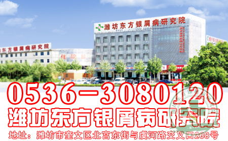 治疗银屑病去哪家医院？济南银屑病医院